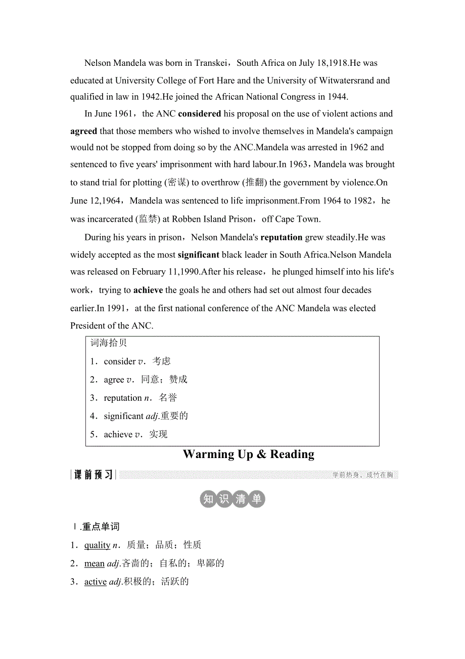 2018版高中英语人教版必修一学案：UNIT 5 WARMING UP & READING .doc_第2页