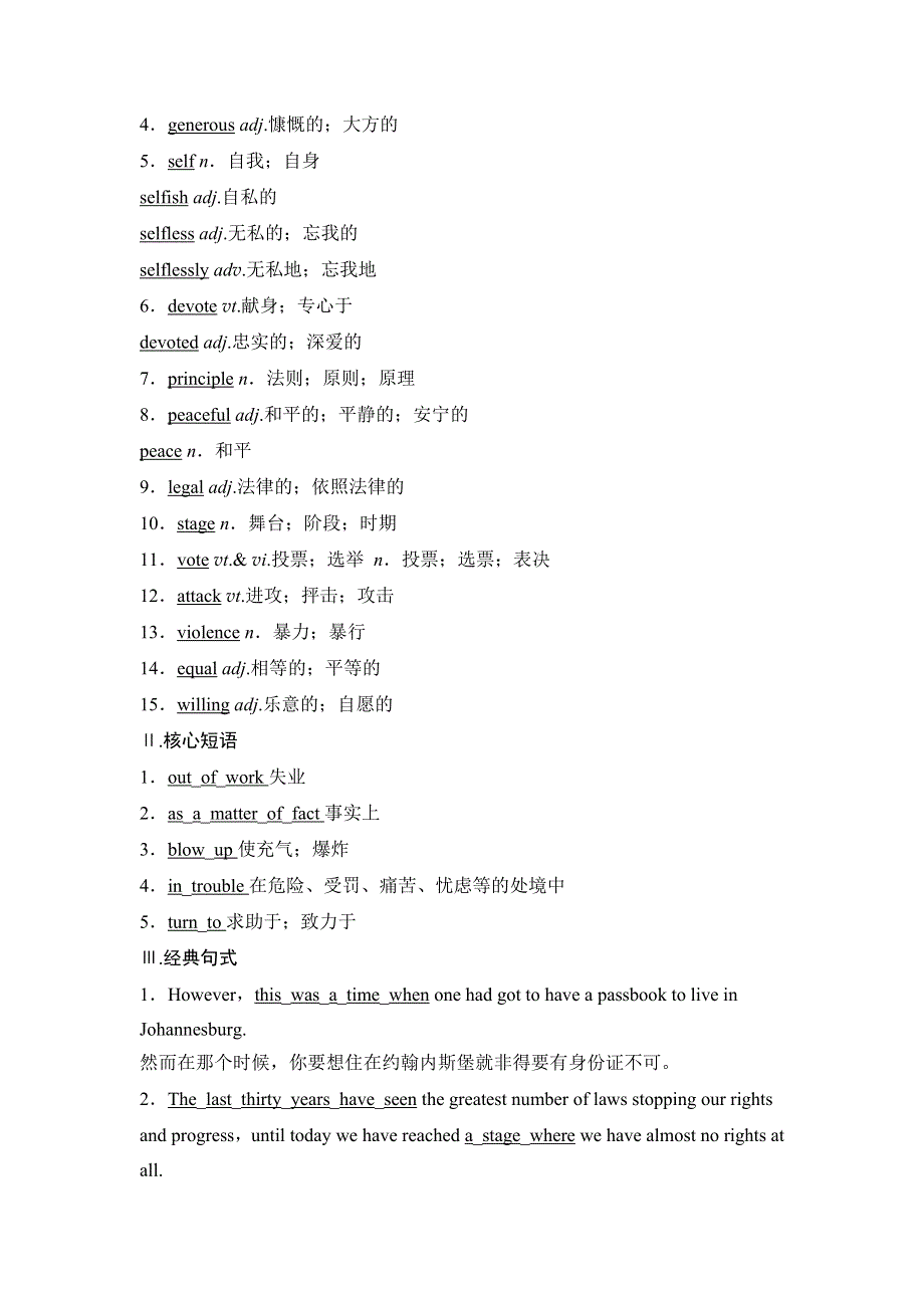 2018版高中英语人教版必修一学案：UNIT 5 WARMING UP & READING .doc_第3页