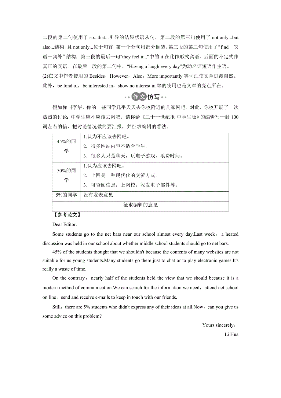 2018版高中英语人教版必修二学案：UNIT 1 WRITING .doc_第3页