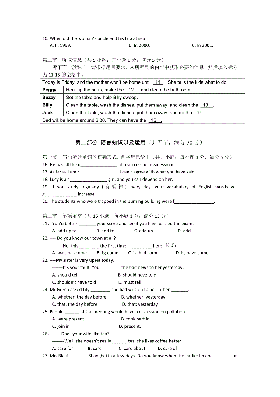 广东省中大附中2012-2013学年高一上学期期中英语试题.doc_第2页