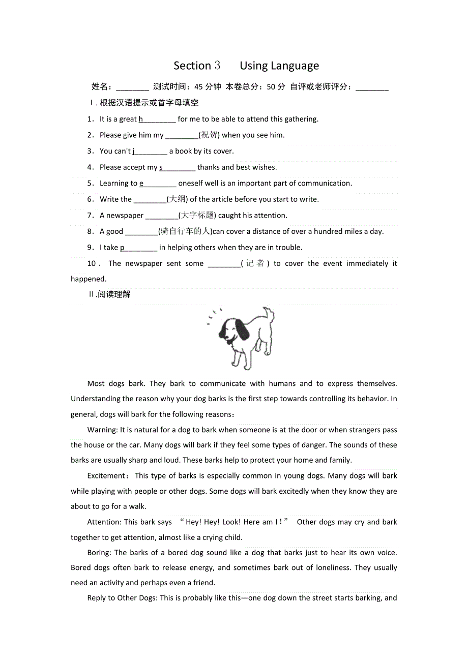 《优选整合》人教版高中英语必修一 UNIT 4 EARTHQUAKES PERIOD 3 练习 （学生版） .doc_第1页