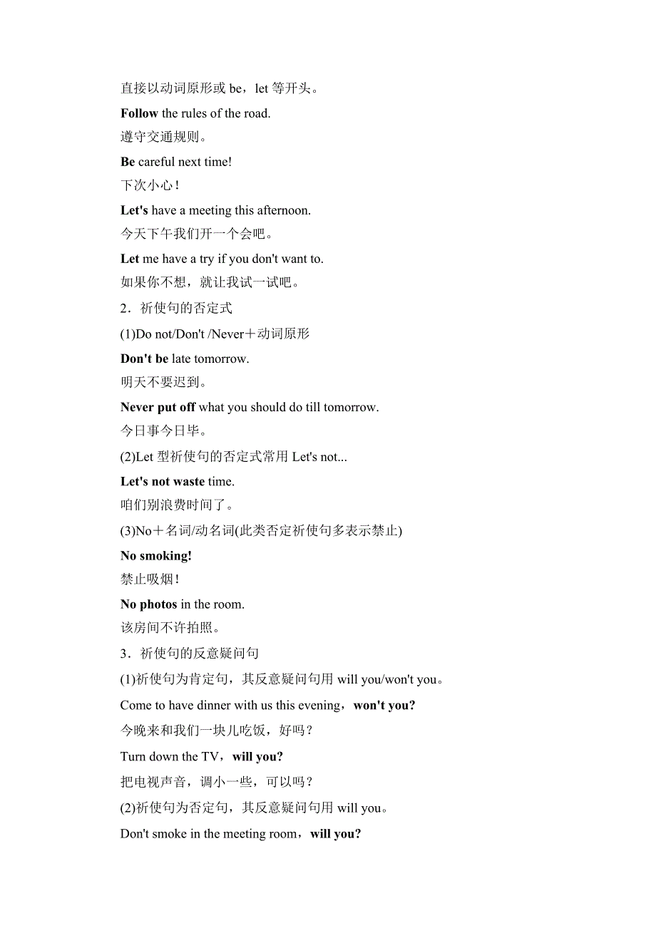 2016-2017学年高中英语外研版必修4学案：MODULE 2 SECTION Ⅳ GRAMMAR & WRITING WORD版含解析.doc_第2页