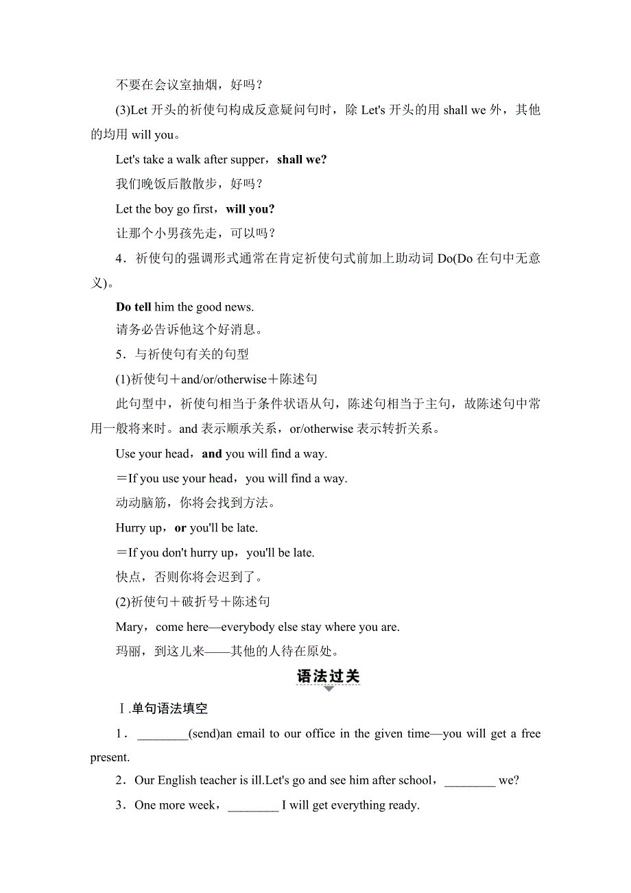 2016-2017学年高中英语外研版必修4学案：MODULE 2 SECTION Ⅳ GRAMMAR & WRITING WORD版含解析.doc_第3页