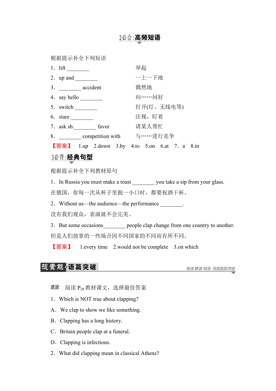 2016-2017学年高中英语外研版必修4学案：MODULE 3 SECTION Ⅲ INTEGRATING SKILLS WORD版含解析.doc_第2页