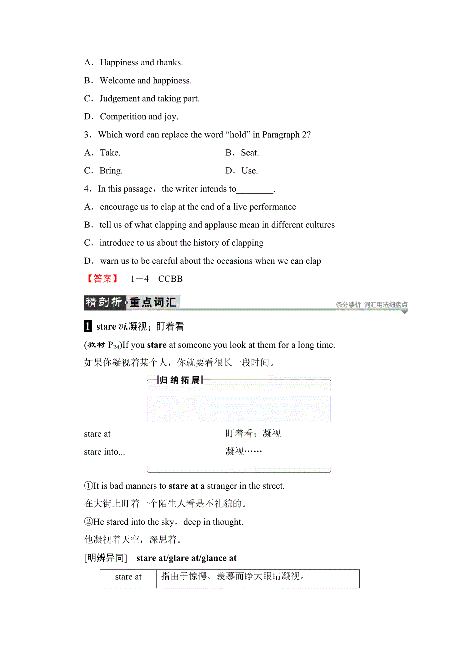 2016-2017学年高中英语外研版必修4学案：MODULE 3 SECTION Ⅲ INTEGRATING SKILLS WORD版含解析.doc_第3页