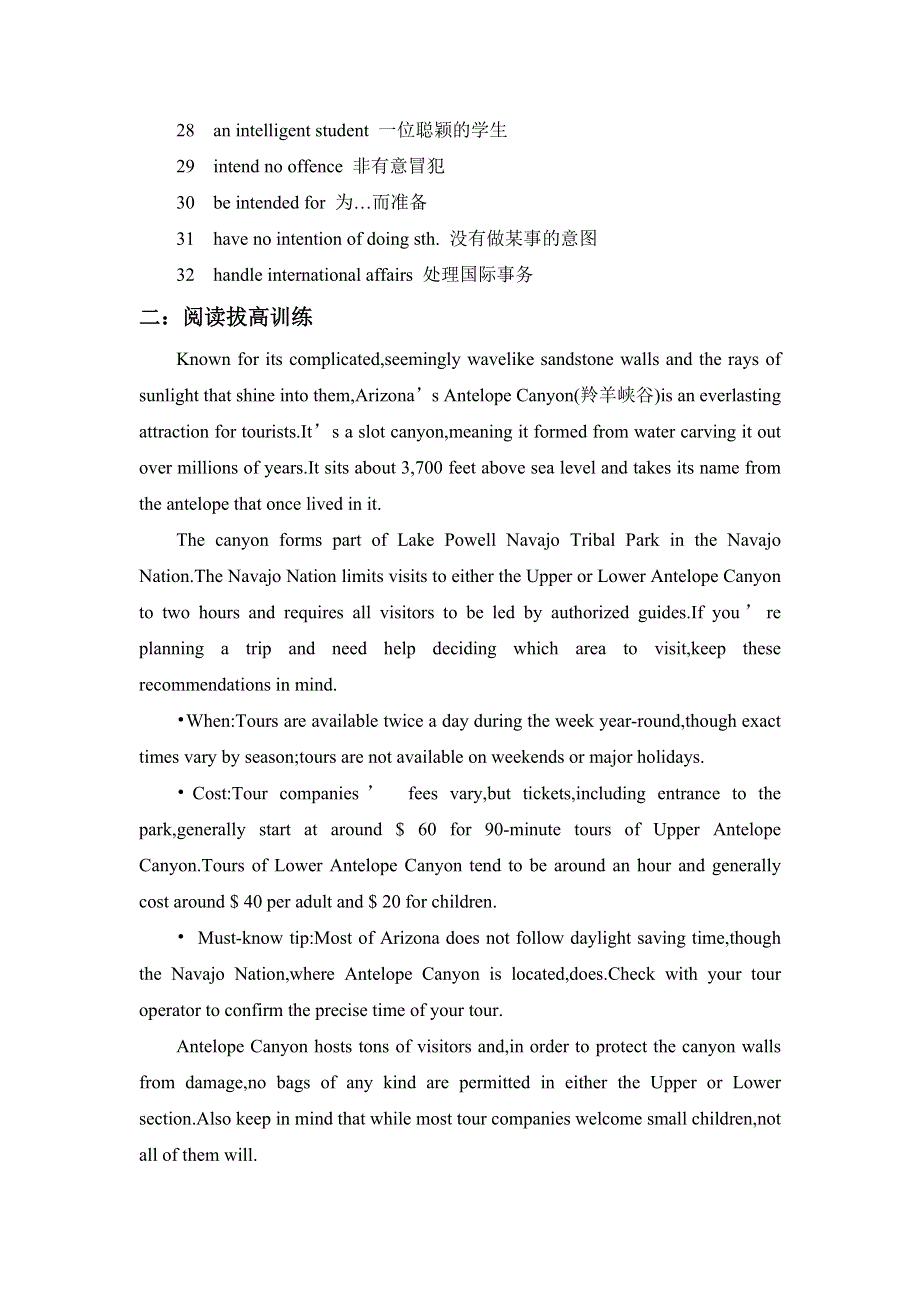 2021届高考二轮英语高频短语词块梳理及阅读：（十八） WORD版含解析.doc_第2页