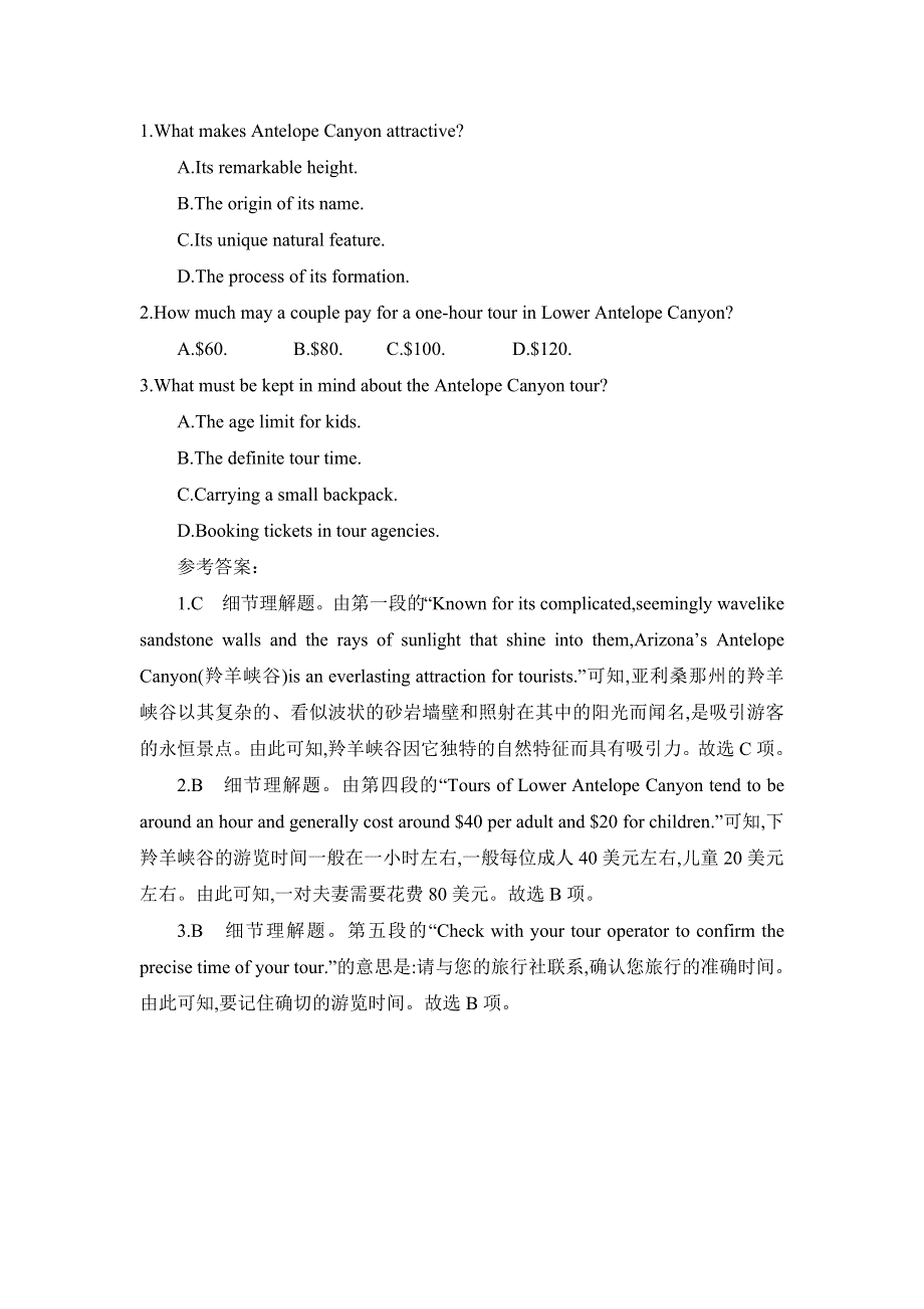 2021届高考二轮英语高频短语词块梳理及阅读：（十八） WORD版含解析.doc_第3页