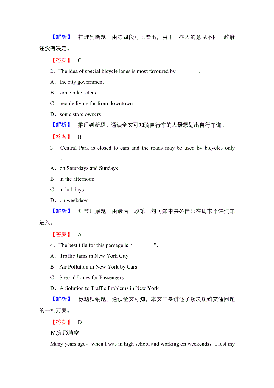 2016-2017学年高中英语外研版必修4学业分层测评 MODULE 2 SECTION Ⅱ INTRODUCTION & READING AND VOCABULARY—LANGUAGE POINTS WORD版含解析.doc_第3页