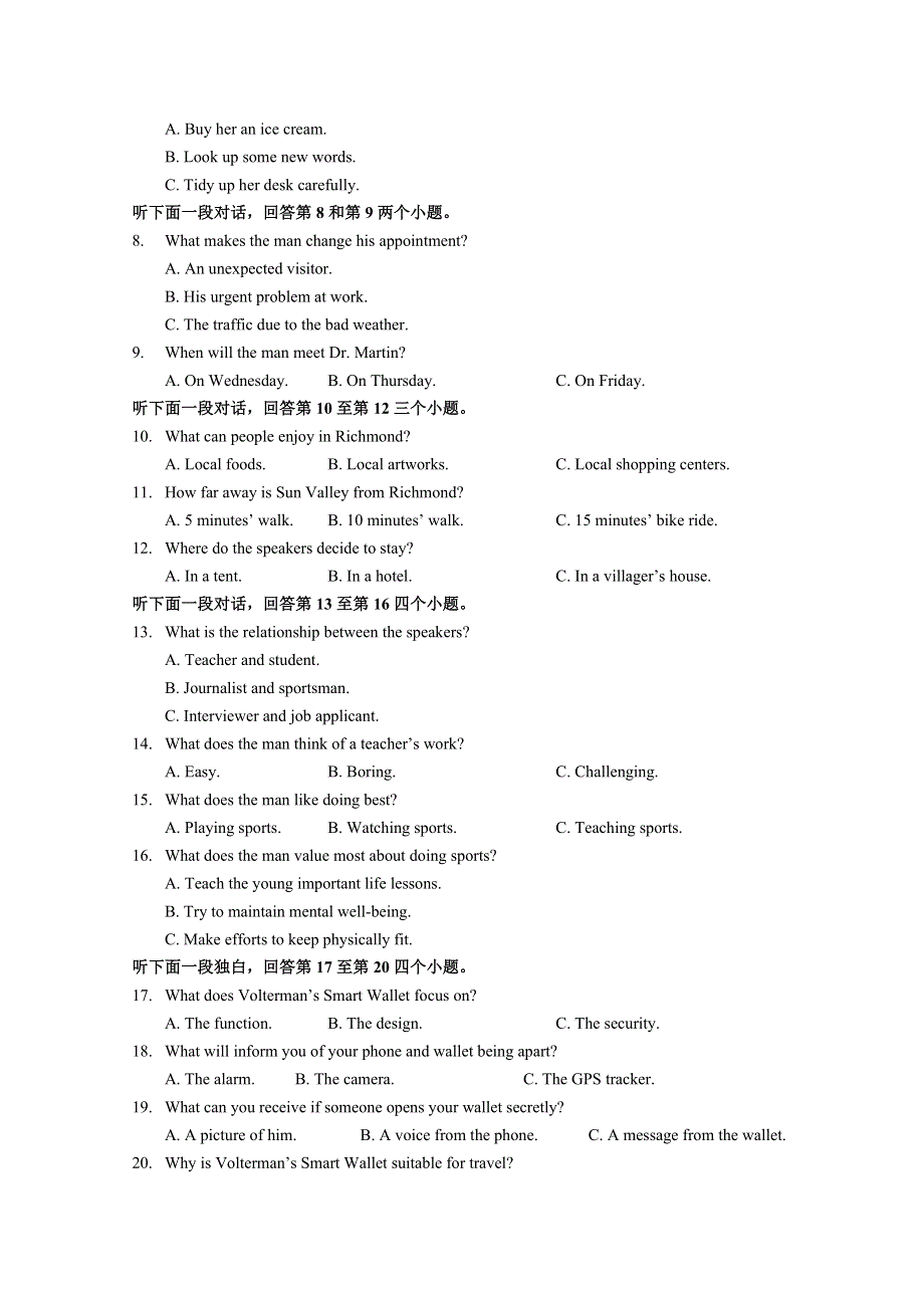 山东省寿光市圣都中学2021届高三上学期第一次考试英语试卷 WORD版含答案.doc_第2页