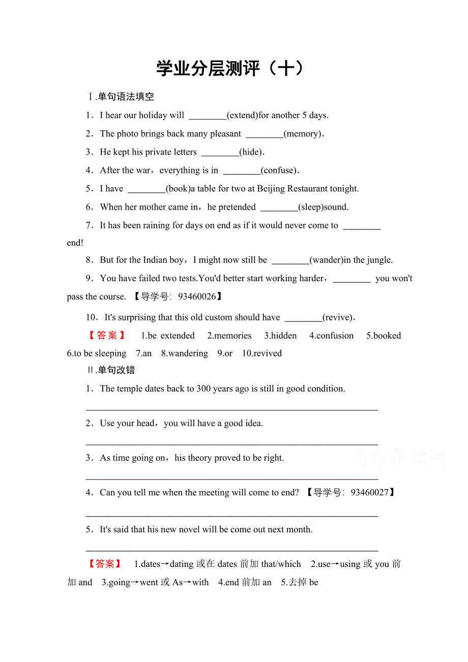 2016-2017学年高中英语外研版必修5 学业分层测评10 WORD版含解析.doc_第1页