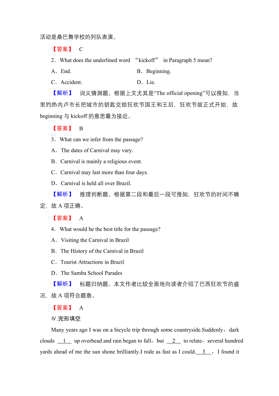 2016-2017学年高中英语外研版必修5 学业分层测评10 WORD版含解析.doc_第3页