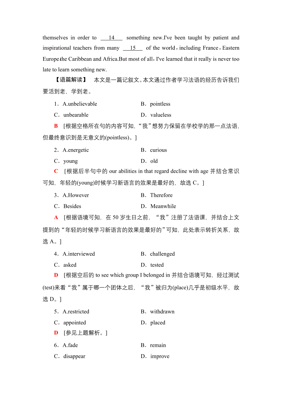 2020-2021学年外研版（2019）高中英语 选择性必修第一册学案： UNIT 1　LAUGH OUT LOUD课时分层作业2 突破语法大冲关 WORD版含解析.doc_第2页