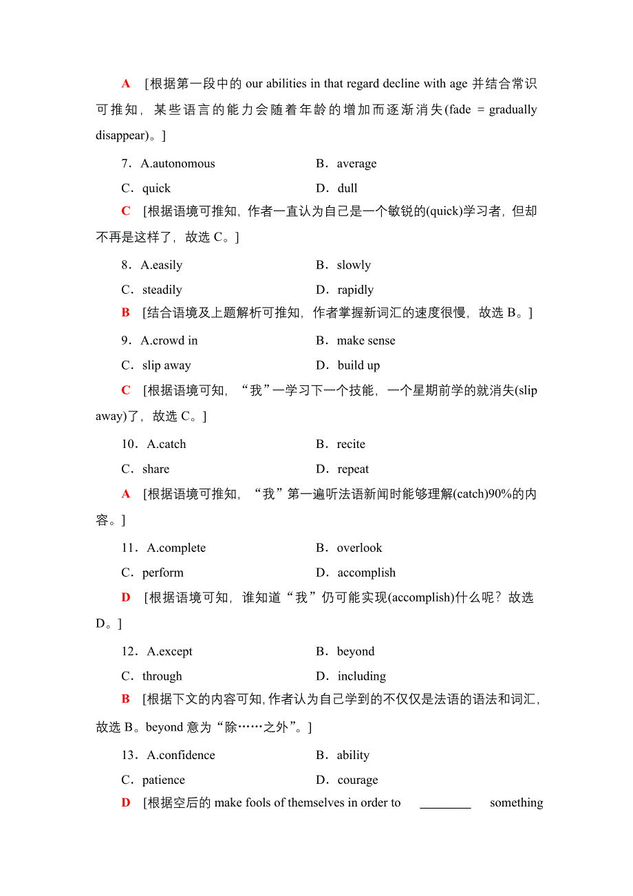 2020-2021学年外研版（2019）高中英语 选择性必修第一册学案： UNIT 1　LAUGH OUT LOUD课时分层作业2 突破语法大冲关 WORD版含解析.doc_第3页