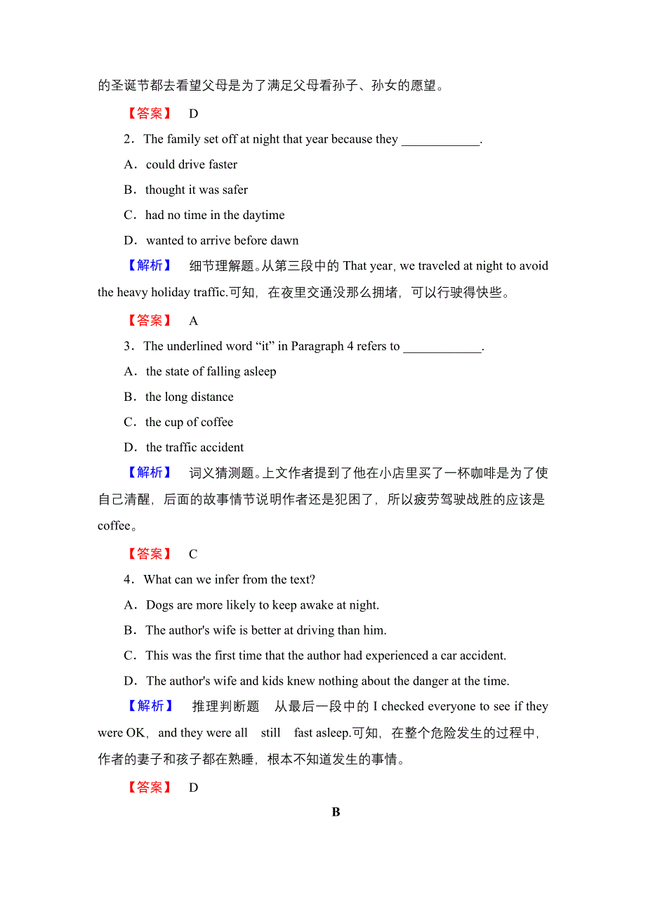 2018版高中英语北师大版选修6学业分层测评：UNIT 16 SECTION Ⅲ WORD版含解析.doc_第3页