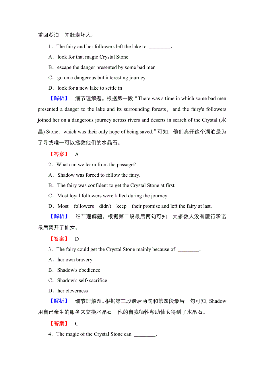 2016-2017学年高中英语外研版必修5 学业分层测评8 WORD版含解析.doc_第3页