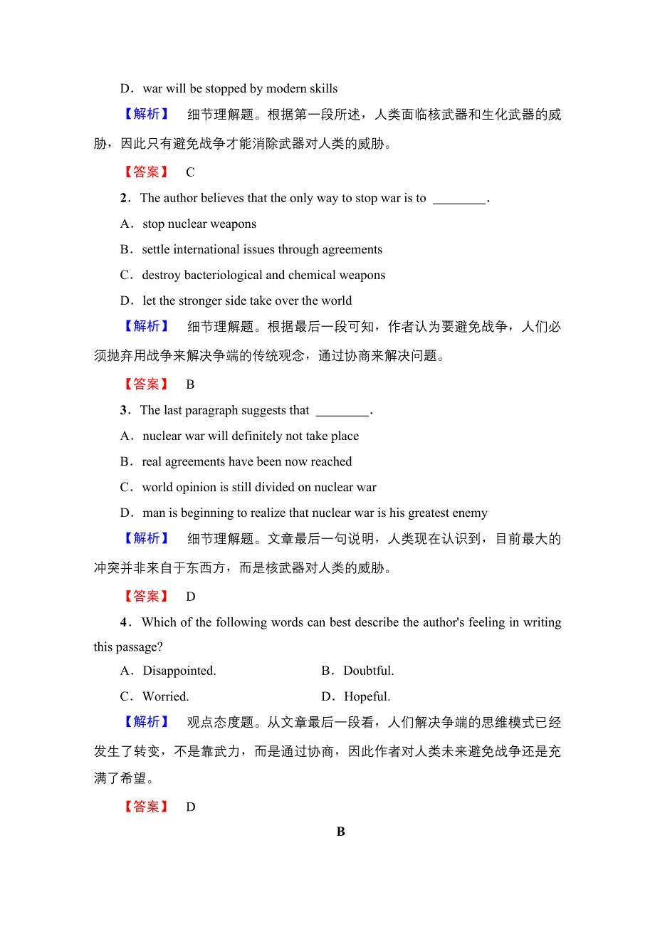 2016-2017学年高中英语外研版选修6 学业分层测评17 WORD版含解析.doc_第3页