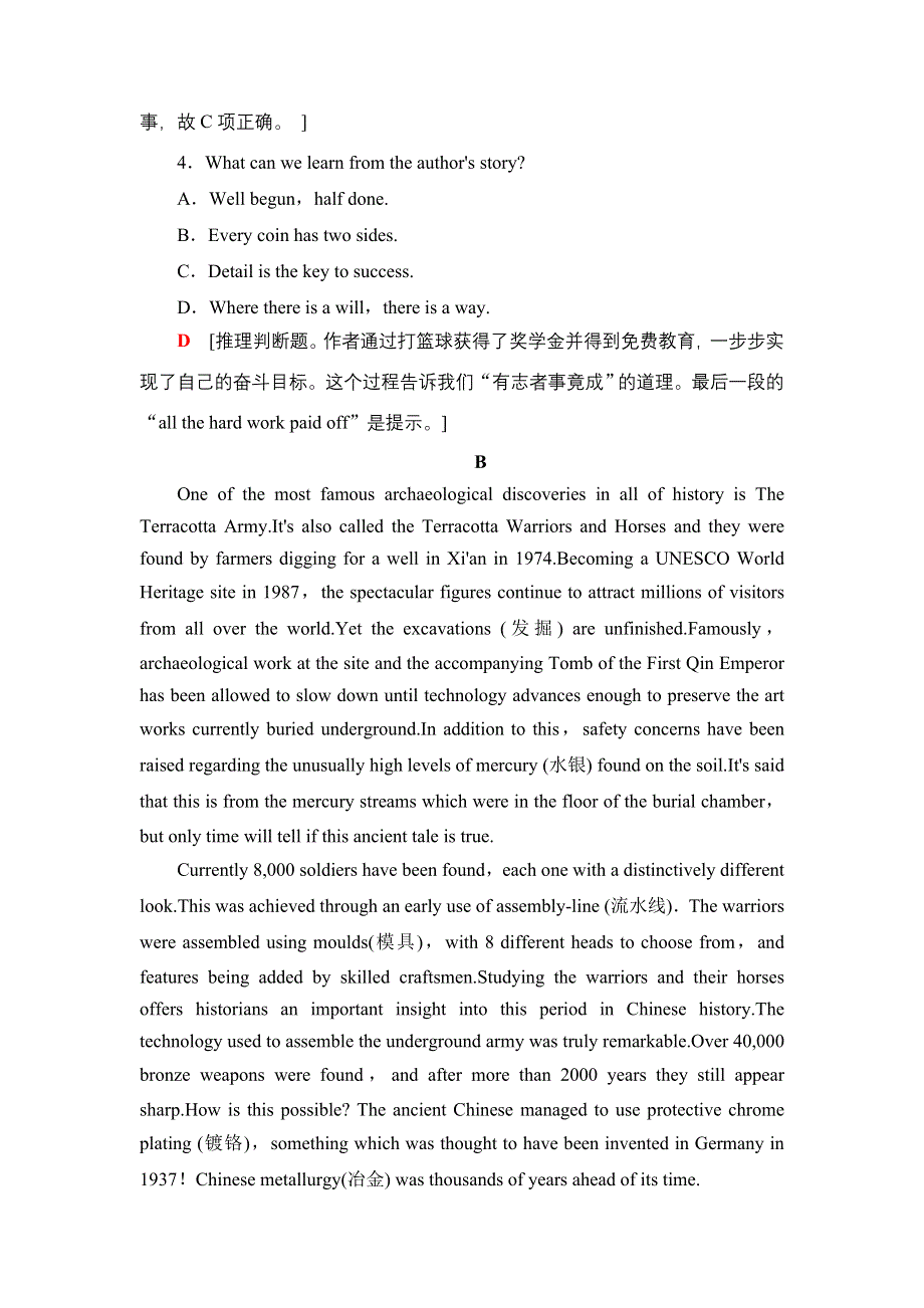 2020-2021学年外研版（2019）高中英语 选择性必修第一册学案： UNIT 3 FASTER HIGHER STRONGER 课时分层作业7 教学知识细解码 WORD版含解析.doc_第3页