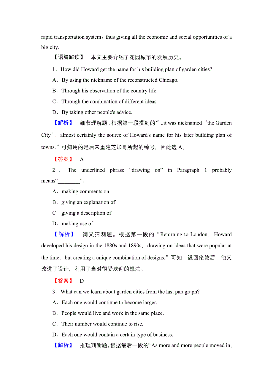 2018版高中英语北师大版必修2：模块综合测评（二） WORD版含解析.doc_第2页