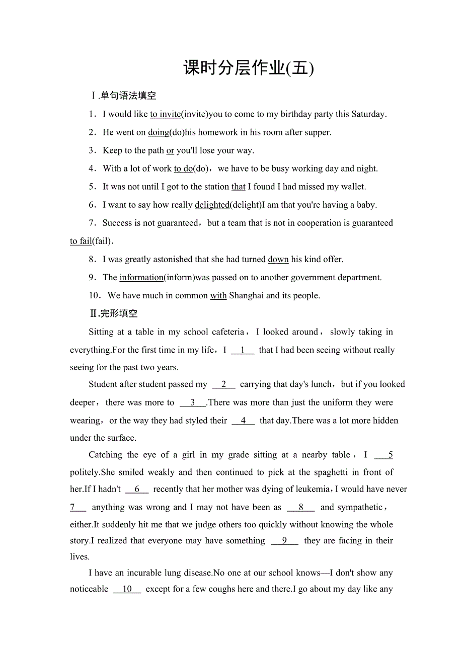 2020-2021学年外研版（2019）高中英语 选择性必修第一册学案： UNIT 2 ONWARDS AND UPWARDS 课时分层作业5 突破语法大冲关 WORD版含解析.doc_第1页