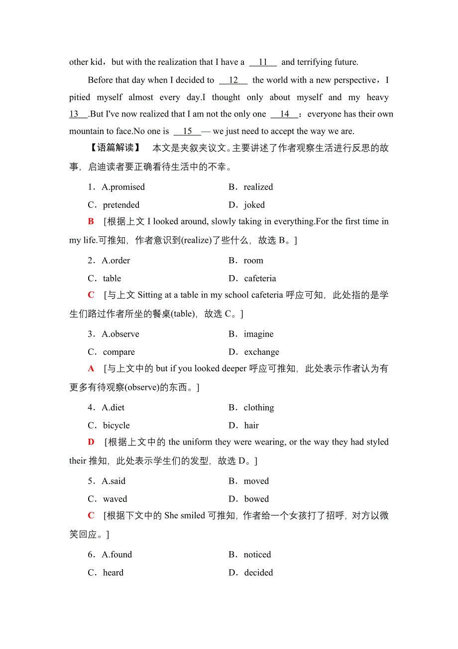 2020-2021学年外研版（2019）高中英语 选择性必修第一册学案： UNIT 2 ONWARDS AND UPWARDS 课时分层作业5 突破语法大冲关 WORD版含解析.doc_第2页