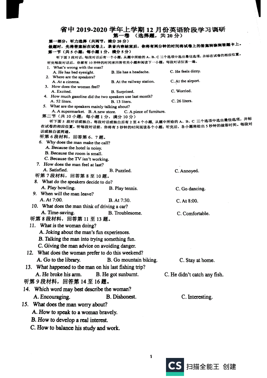 《发布》江苏省常熟中学2019-2020学年高二上学期12月阶段调研 英语 扫描版含答案.pdf_第1页