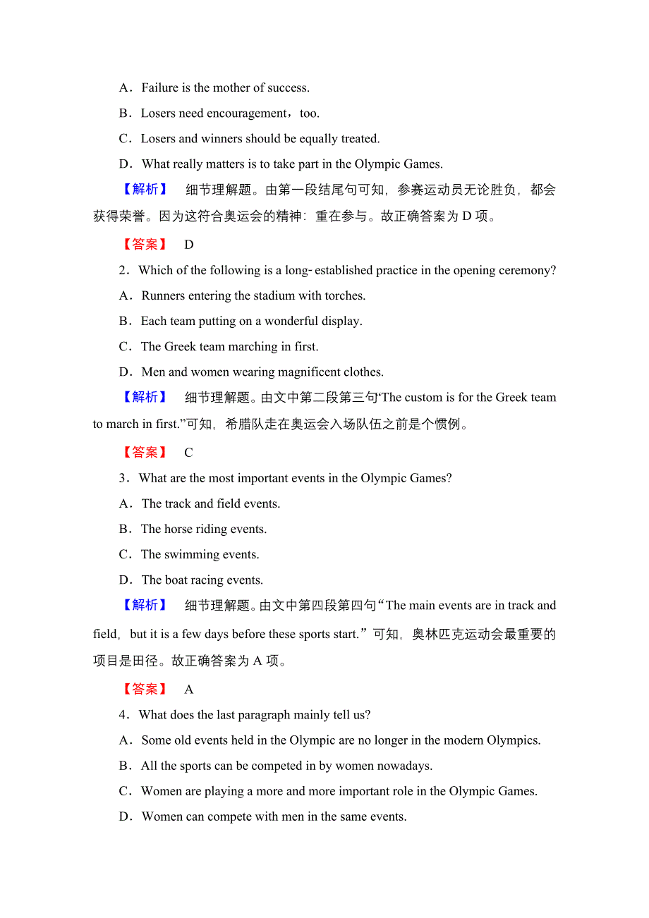 2016-2017学年高中英语外研版必修5 学业分层测评14 WORD版含解析.doc_第3页