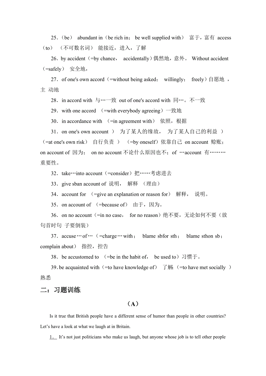 2021届高考二轮英语高频阅读词组 练习（三） WORD版含解析.doc_第2页