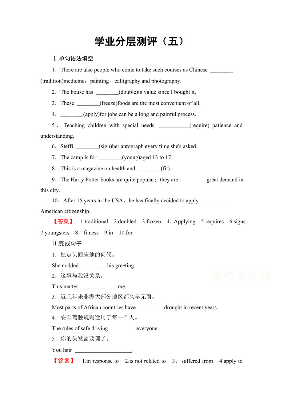 2016-2017学年高中英语外研版必修5 学业分层测评5 WORD版含解析.doc_第1页