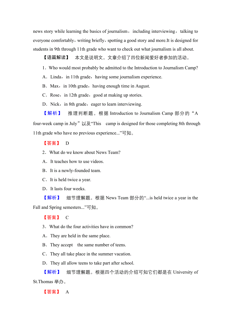 2016-2017学年高中英语外研版必修5 学业分层测评5 WORD版含解析.doc_第3页