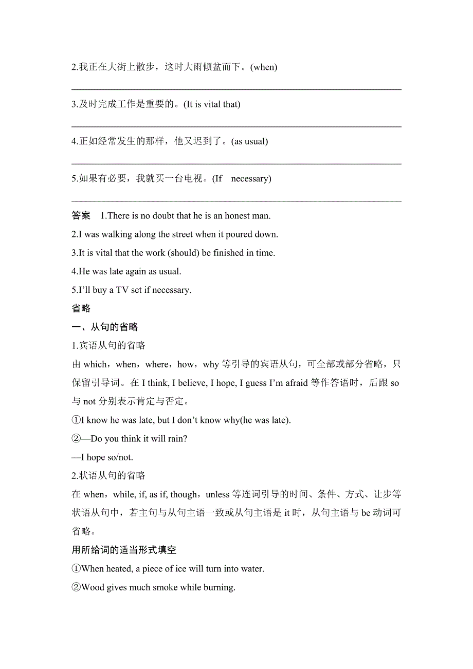 2018版高中英语人教版必修五学案（浙江）：UNIT 5 GRAMMAR & WRITING .doc_第2页