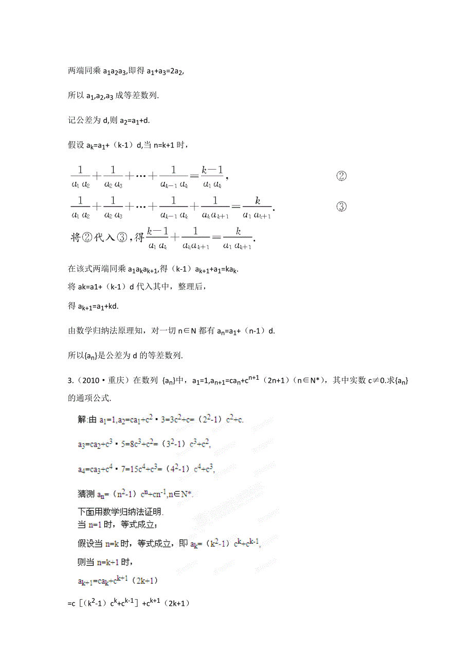 2012届高三数学一轮复习练习：6.doc_第2页