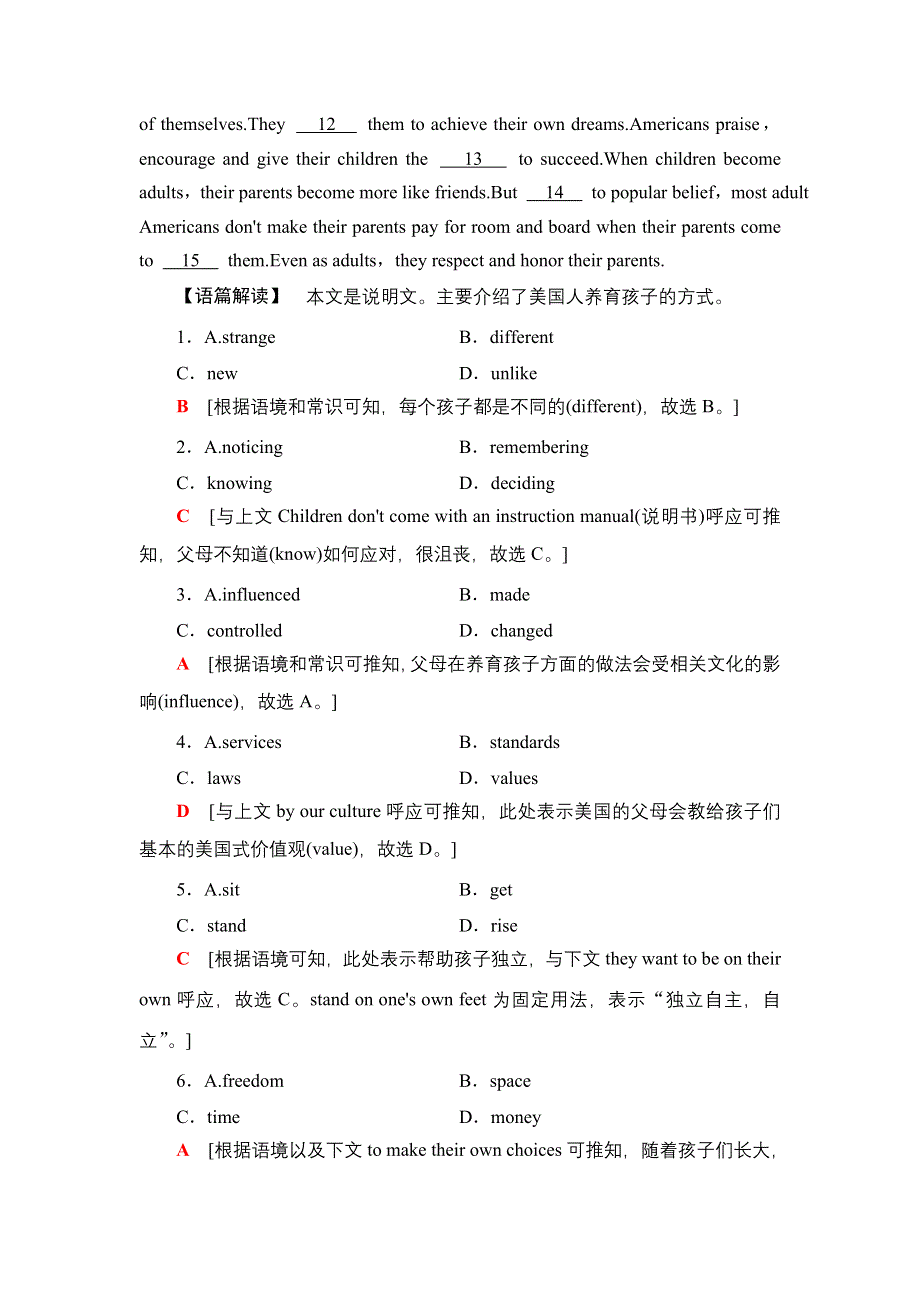 2020-2021学年外研版（2019）高中英语 选择性必修第一册学案： UNIT 3 FASTER HIGHER STRONGER 课时分层作业8 突破语法大冲关 WORD版含解析.doc_第2页