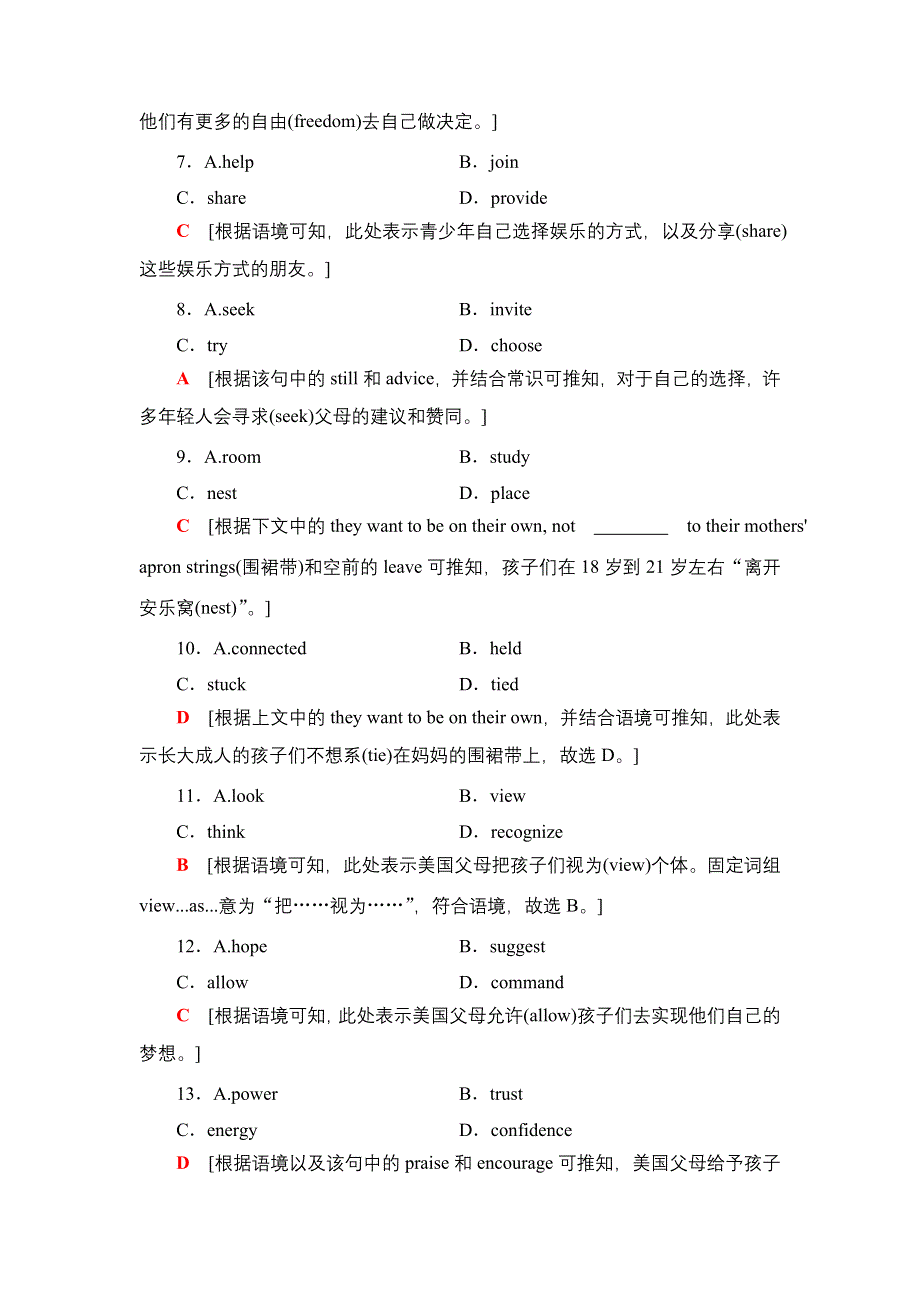 2020-2021学年外研版（2019）高中英语 选择性必修第一册学案： UNIT 3 FASTER HIGHER STRONGER 课时分层作业8 突破语法大冲关 WORD版含解析.doc_第3页