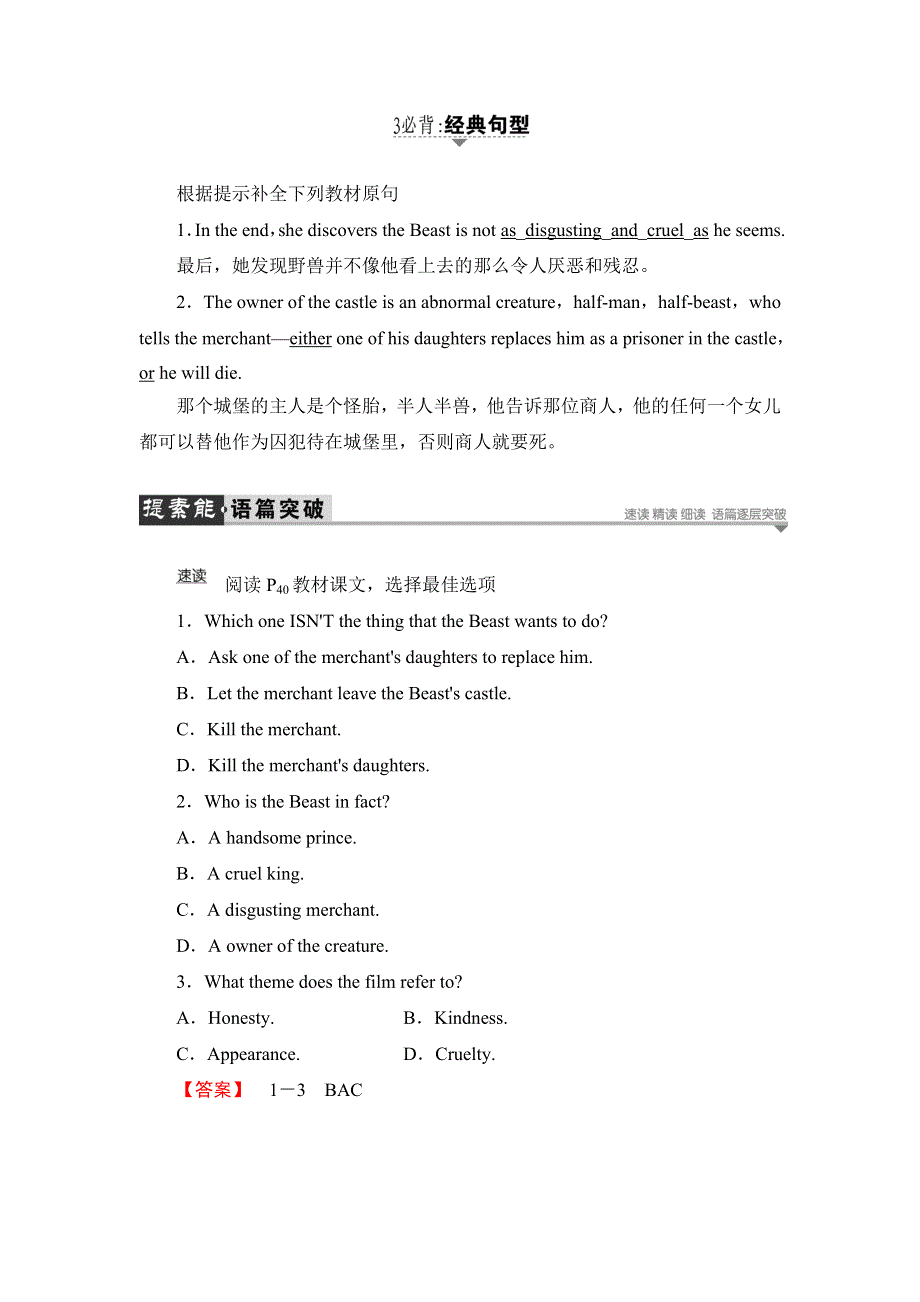 2018版高中英语北师大版选修6教师用书：UNIT 18 SECTION Ⅳ　COMMUNICATION WORKSHOP WORD版含解析.doc_第2页