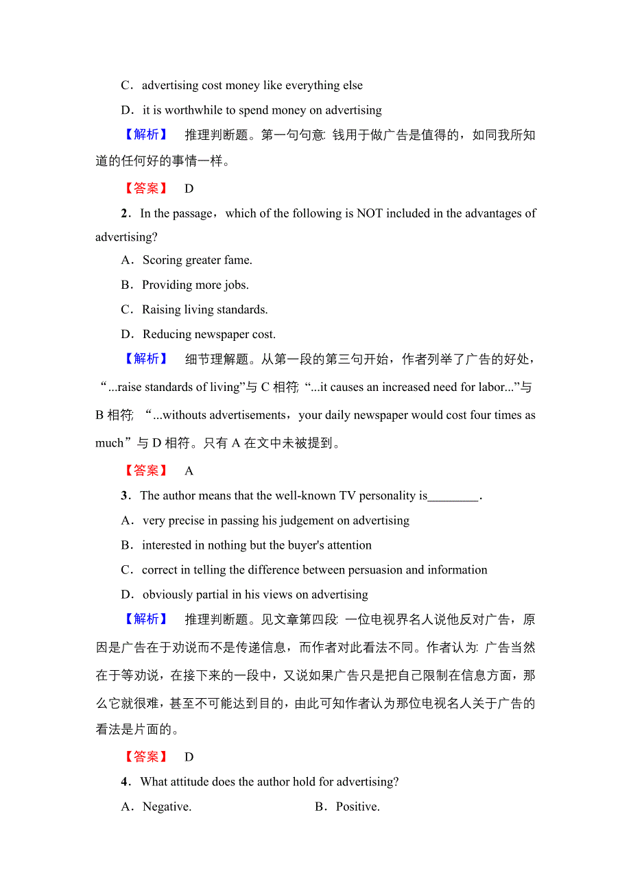 2018版高中英语北师大版必修4学业分层测评：UNIT 11 SECTION Ⅳ　WHAT’S IN THE PAPERS WORD版含解析.doc_第3页