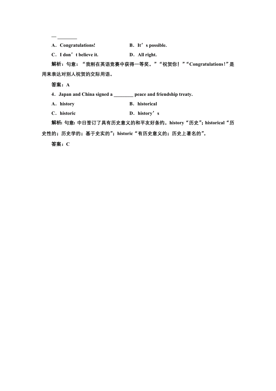 2016-2017学年高中英语外研版必修二练习：MODULE 5 SECTION Ⅱ 语言点一 应用落实 WORD版含解析.doc_第2页