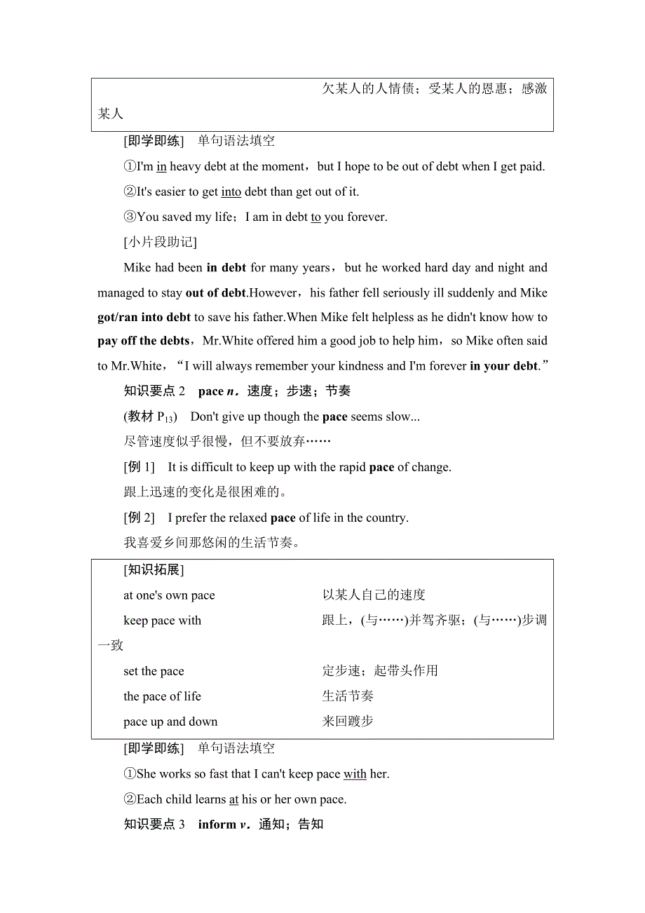 2020-2021学年外研版（2019）高中英语 选择性必修第一册学案： UNIT 2 ONWARDS AND UPWARDS 教学知识细解码 WORD版含解析.doc_第2页