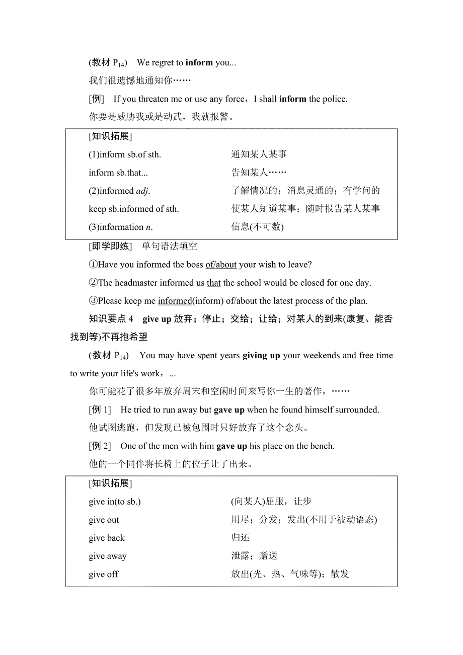 2020-2021学年外研版（2019）高中英语 选择性必修第一册学案： UNIT 2 ONWARDS AND UPWARDS 教学知识细解码 WORD版含解析.doc_第3页