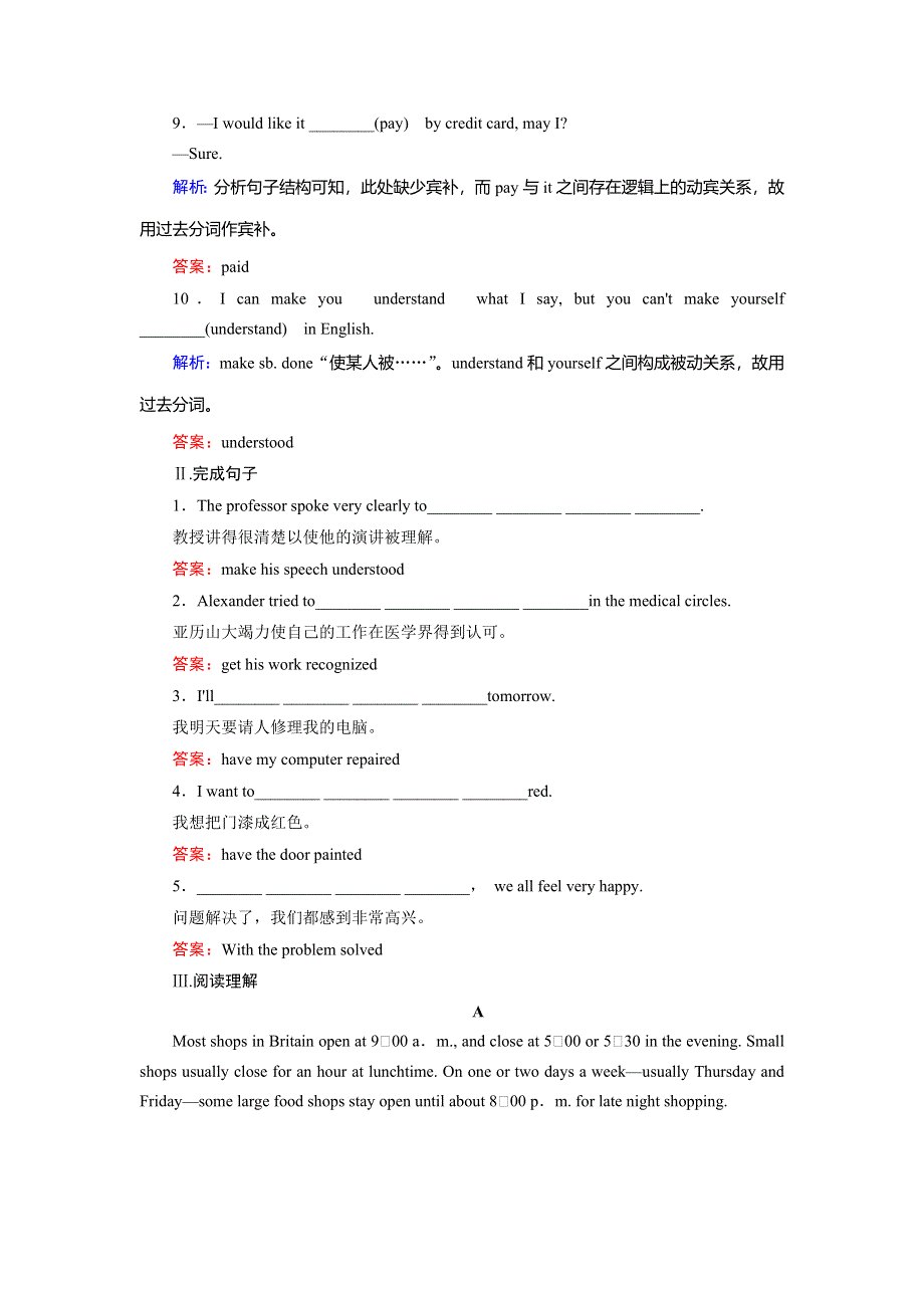 《优选整合》人教版高中英语必修五 UNIT 2 THE UNITED KINGDOM PERIOD 2 测试（教师版） .doc_第2页