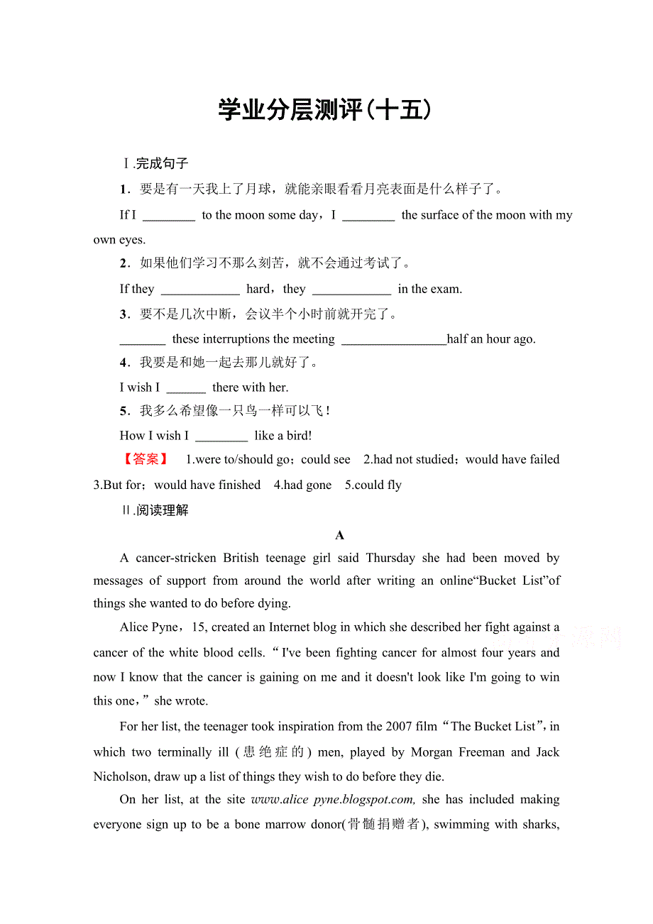 2016-2017学年高中英语外研版选修6 学业分层测评15 WORD版含解析.doc_第1页