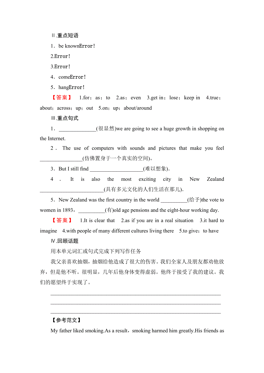 2018版高中英语北师大版必修2教师用书：UNIT 4 单元尾 核心要点回扣 WORD版含解析.doc_第2页