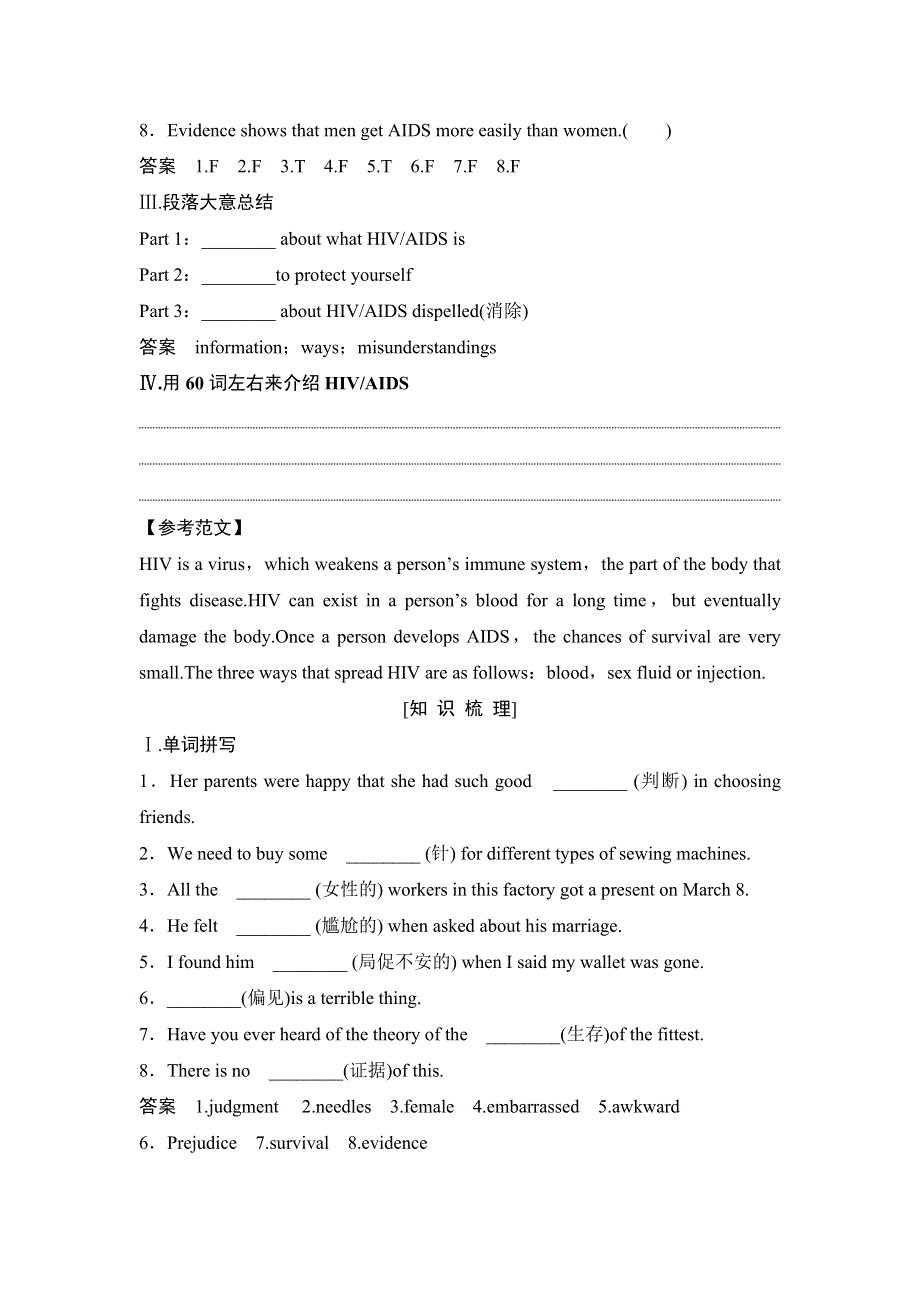 2018版高中英语人教版选修六学案（浙江）：UNIT 3 USING LANGUAGE .doc_第2页