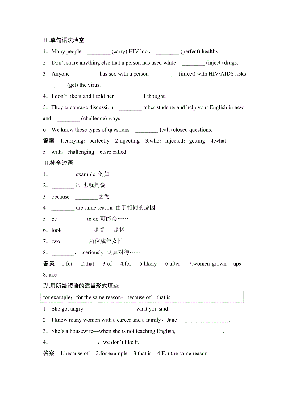 2018版高中英语人教版选修六学案（浙江）：UNIT 3 USING LANGUAGE .doc_第3页