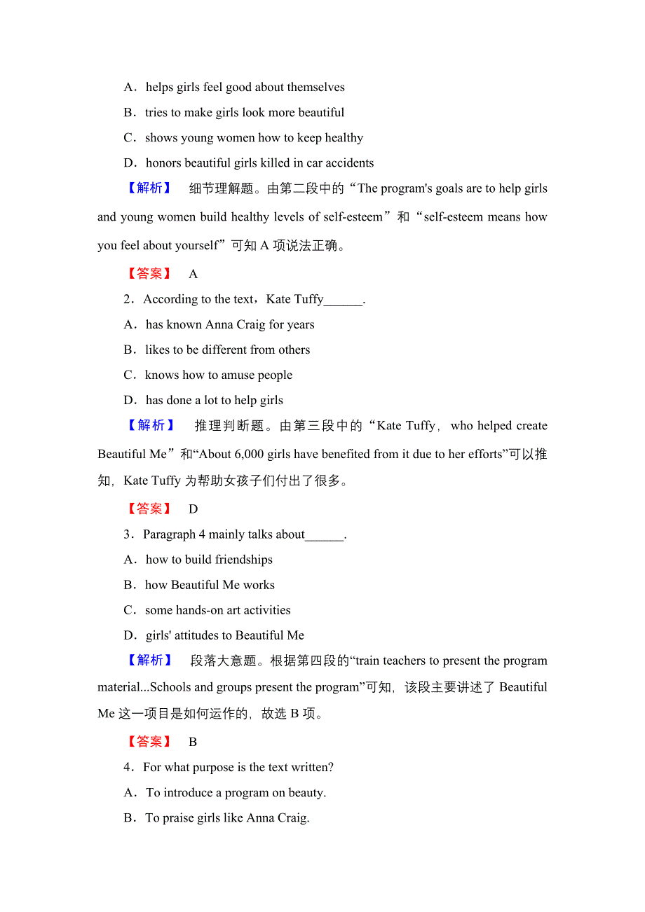 2018版高中英语北师大版选修6学业分层测评：UNIT 18 SECTION Ⅴ WORD版含解析.doc_第3页