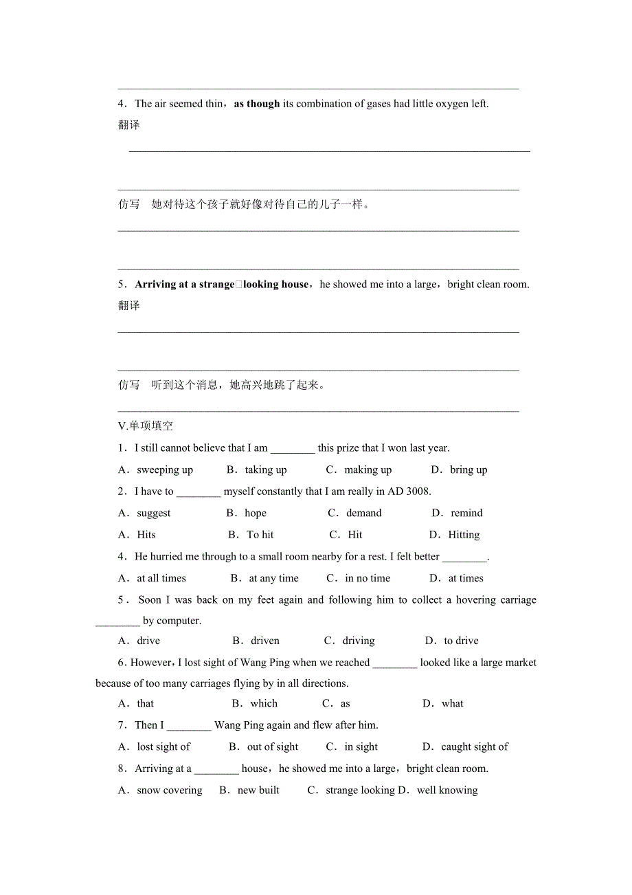 《优选整合》人教版高中英语必修五 UNIT 3 LIFE IN THE FUTURE PERIOD 1 测试（教师版） .doc_第3页