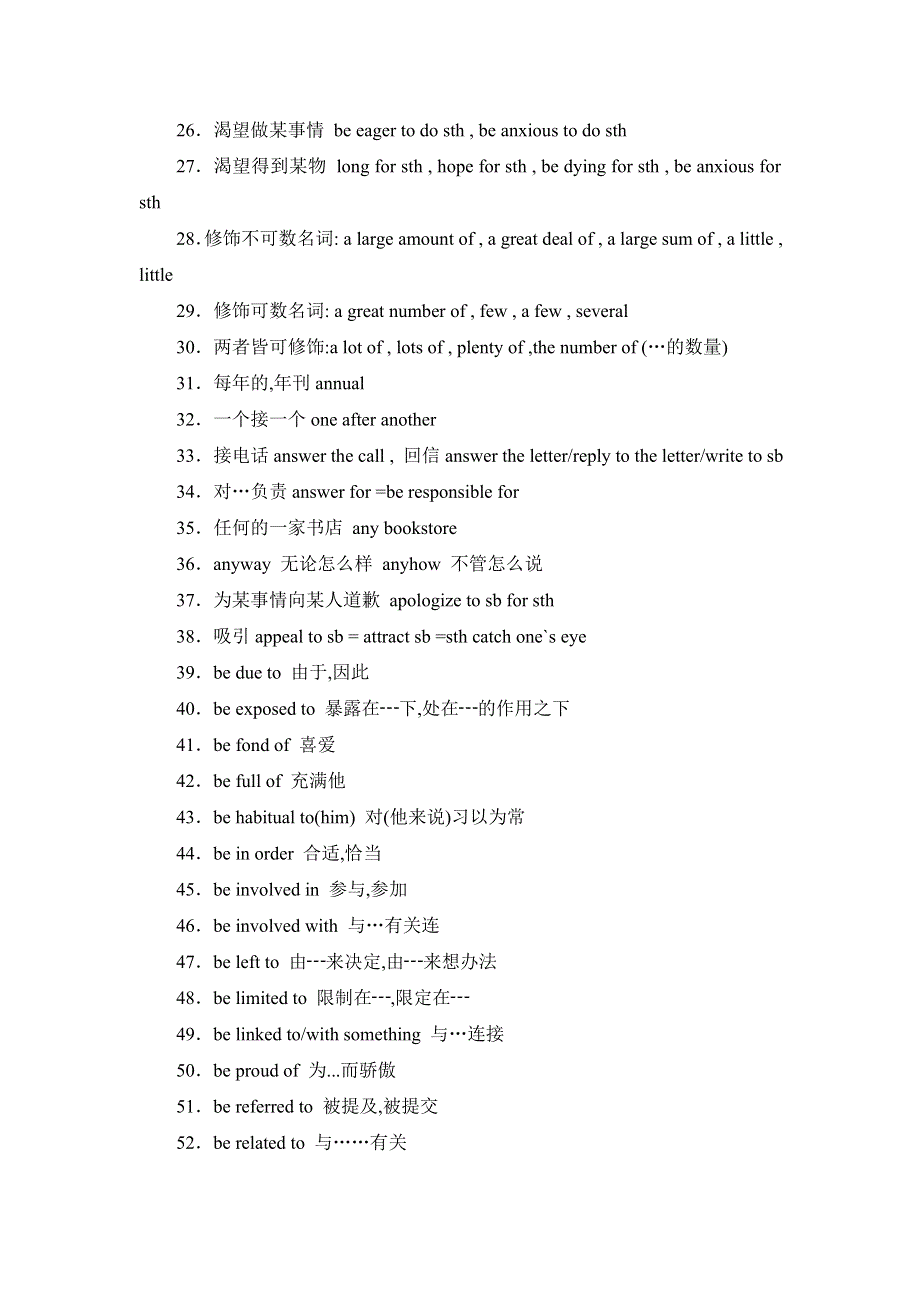 2021届高考二轮英语高频阅读词组 练习（二十九） WORD版含解析.doc_第2页