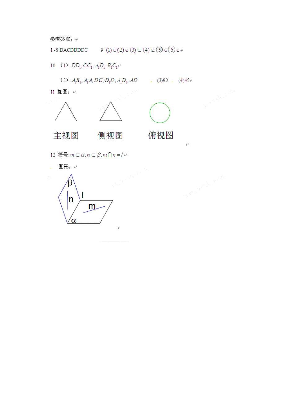 广东省中大附中三水实验学校11-12学年高二10月月考数学（4-5班）试题.doc_第3页