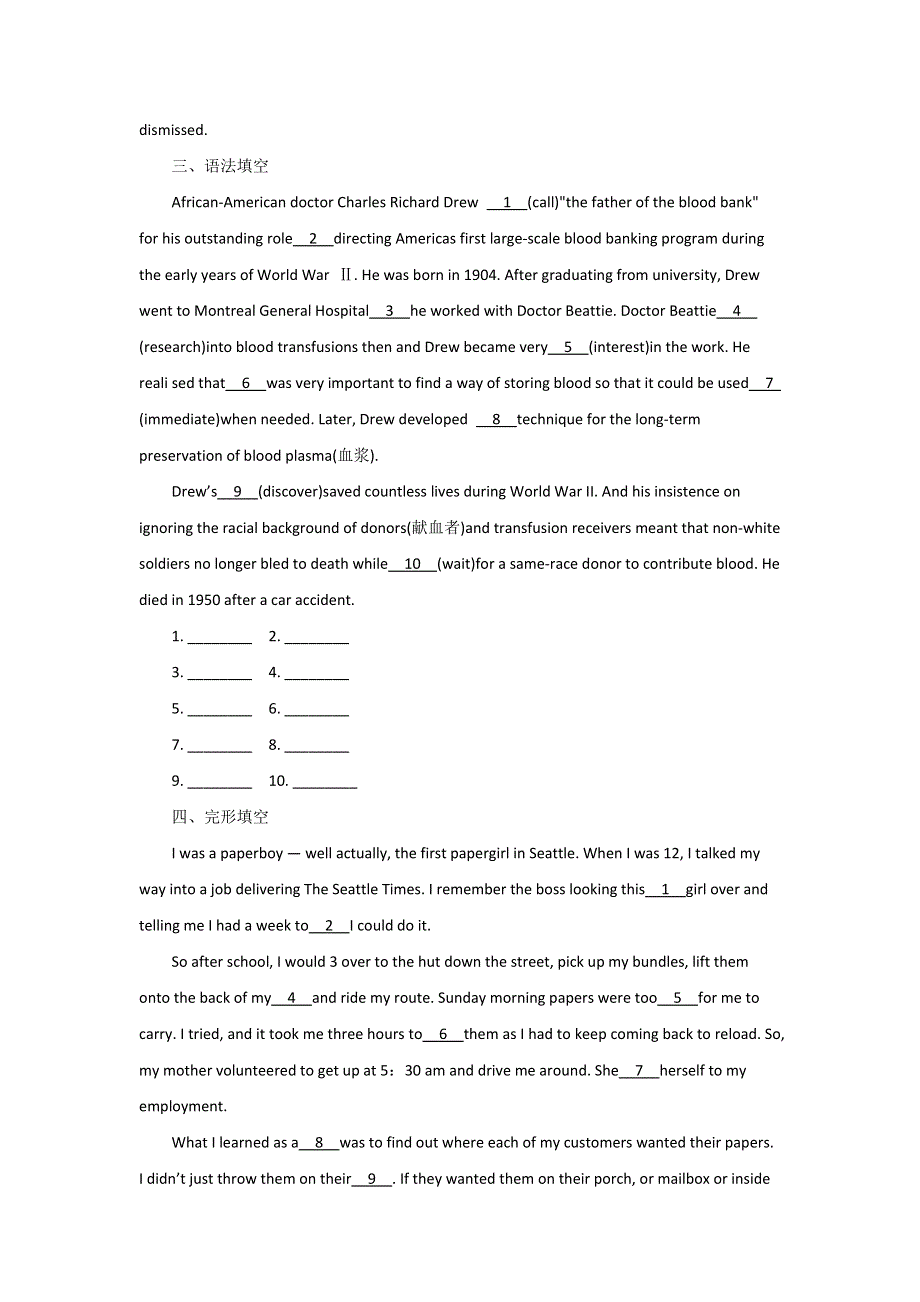 《优选整合》人教版高中英语必修五 UNIT 4 MAKING THE NEWS PERIOD 1 测试（教师版） .doc_第2页