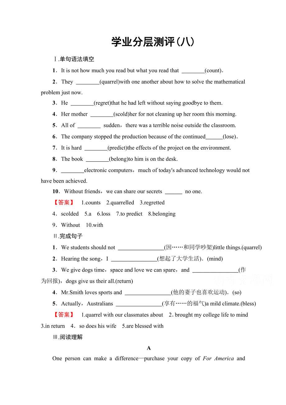 2016-2017学年高中英语外研版选修6 学业分层测评8 WORD版含解析.doc_第1页