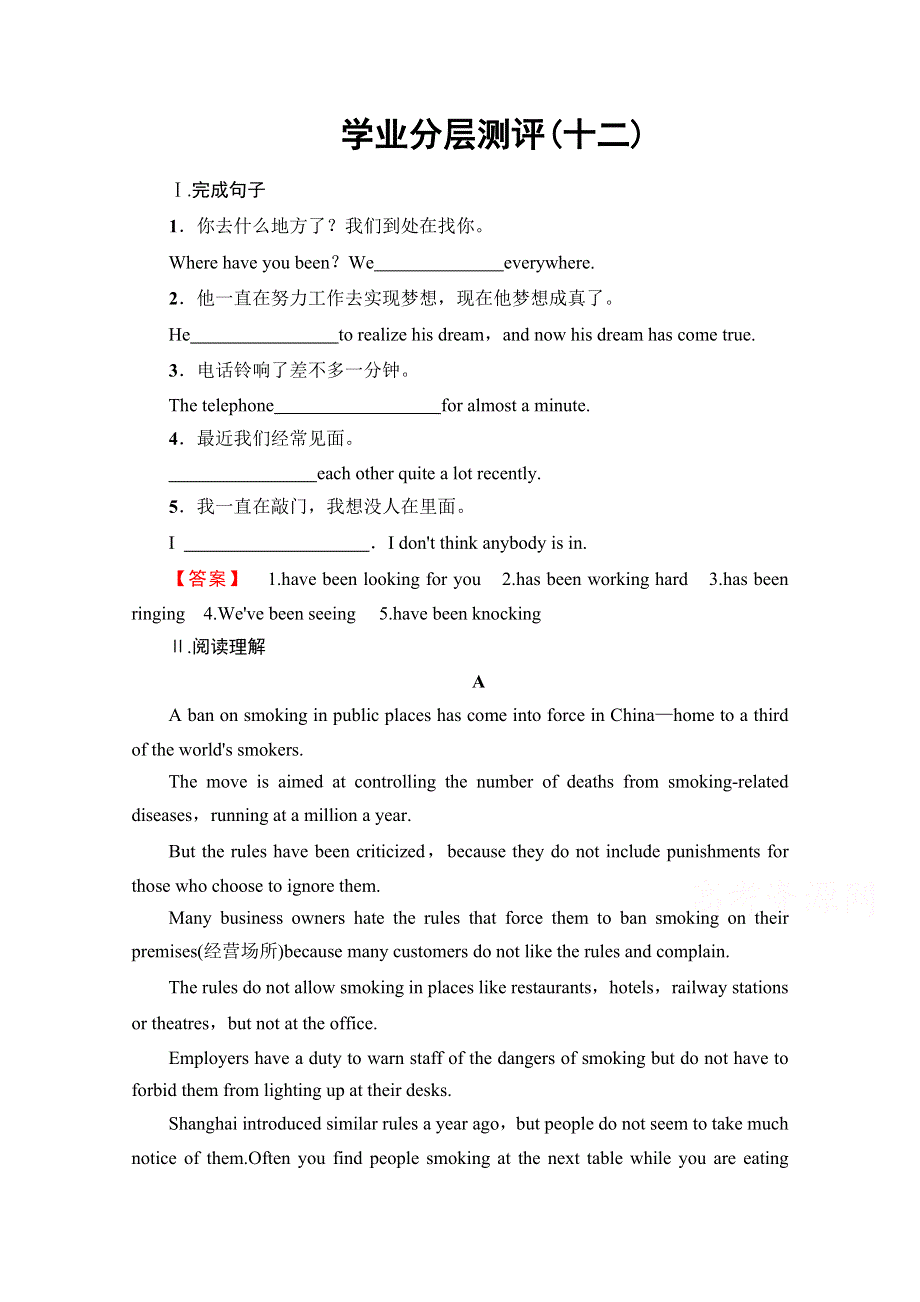 2016-2017学年高中英语外研版选修6 学业分层测评12 WORD版含解析.doc_第1页